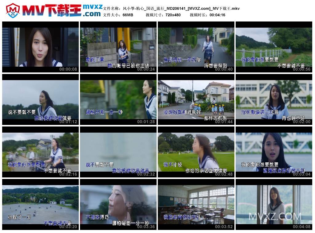 风小筝-粘心_国语_流行_MD206141